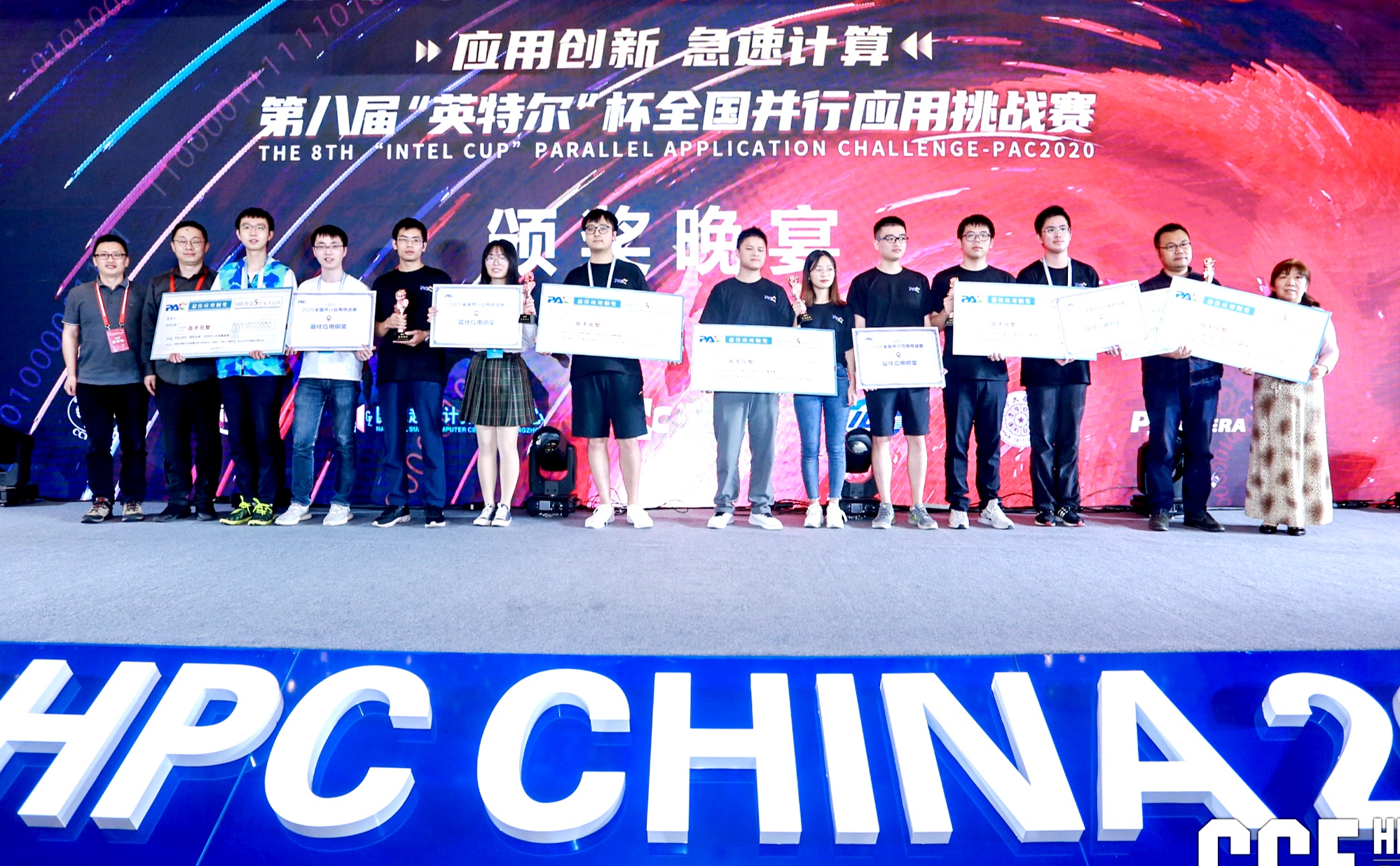 交大学子在第八届PAC2020全国并行应用挑战赛上荣获佳绩