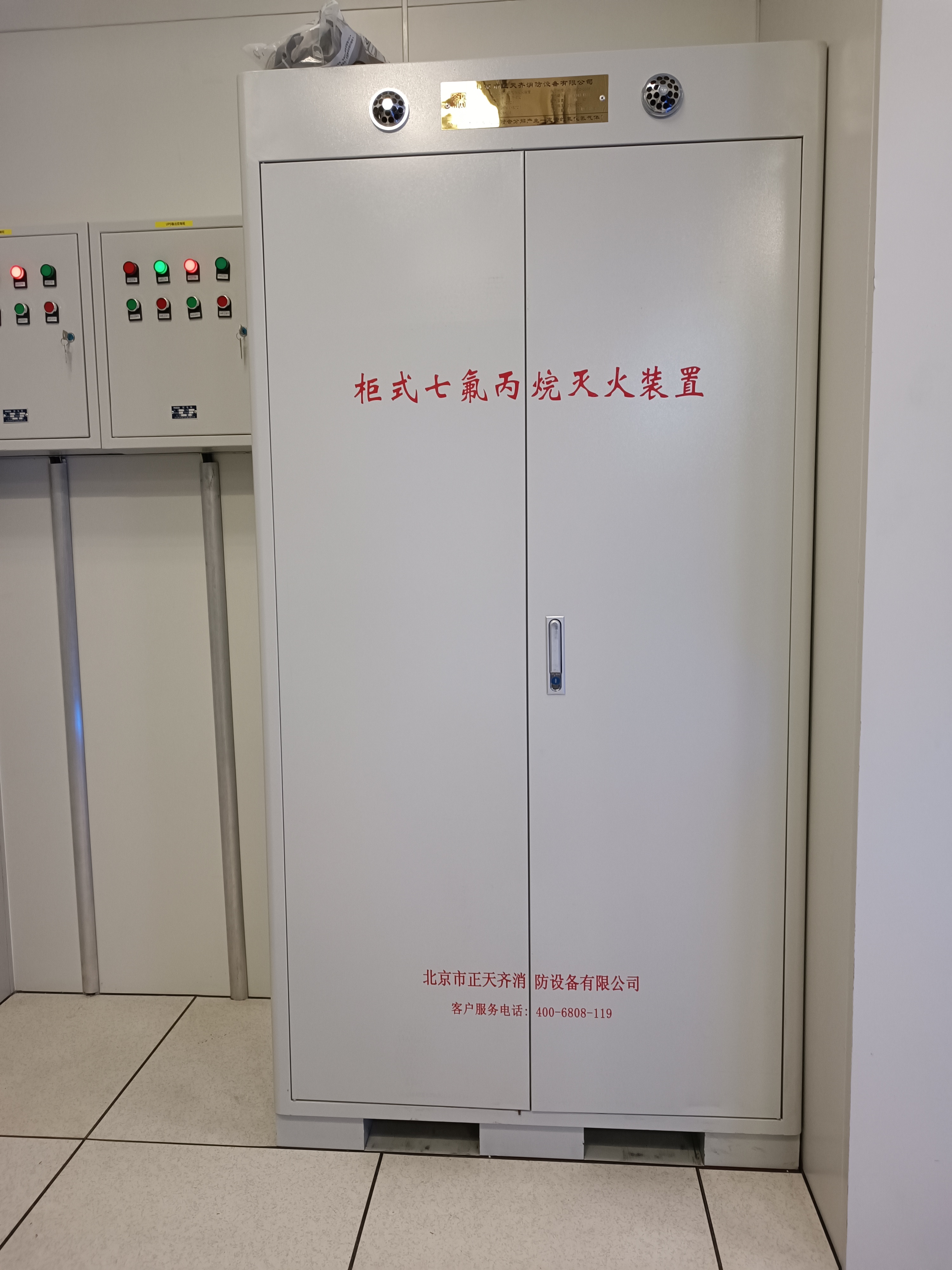 消防系统
